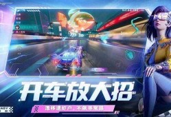 王牌竞速情人节最新爆料,情人节狂欢！王牌竞速最新爆料揭秘浪漫赛道与甜蜜惊喜