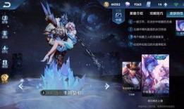 最新爆料王者新皮肤视频