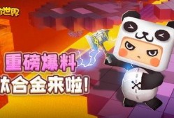 迷你世界道具最新爆料,神秘力量即将降临，探索未知领域！